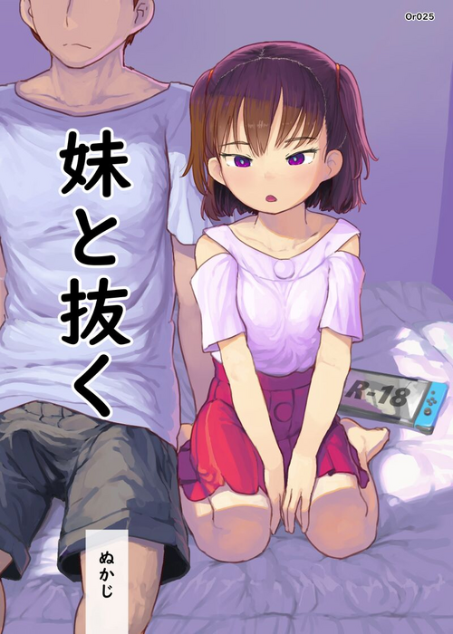 Download Imouto to Nuku