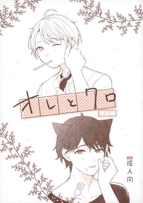 Download Ore to Kuro Bangaihen