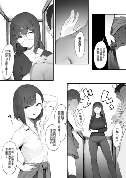 Page 52 of 2-nin no Oshigoto15