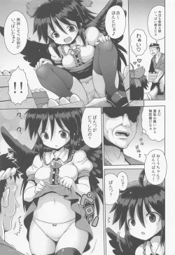 Page 4 of Karamawari