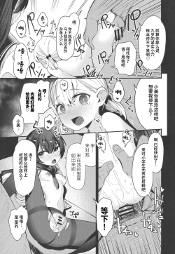 Page 14 of Shoujo Shimai wa Okasareru Re:Rape Bangai-hen