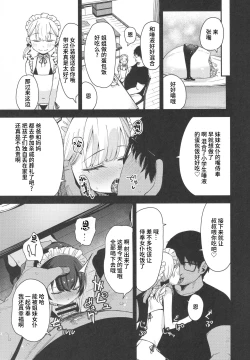 Page 16 of Shoujo Shimai wa Okasareru Re:Rape Bangai-hen