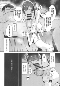 Page 21 of Shoujo Shimai wa Okasareru Re:Rape Bangai-hen
