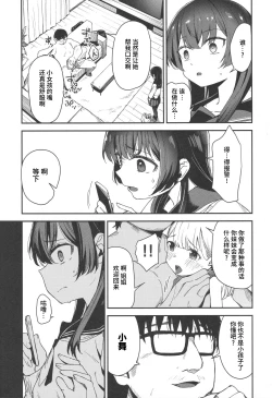 Page 4 of Shoujo Shimai wa Okasareru Re:Rape Bangai-hen