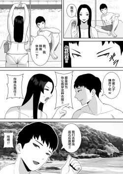 Page 21 of Ore no Koto o Gomi Atsukai Suru Mucchi Muchi no Pride Takai Mamatomo ga Ochiru made