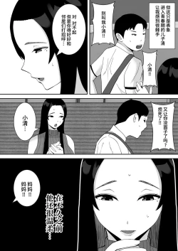 Page 4 of Ore no Koto o Gomi Atsukai Suru Mucchi Muchi no Pride Takai Mamatomo ga Ochiru made
