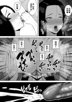 Page 56 of Ore no Koto o Gomi Atsukai Suru Mucchi Muchi no Pride Takai Mamatomo ga Ochiru made