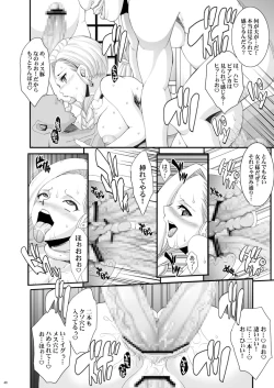 Page 122 of The Sancho Soushuuhen