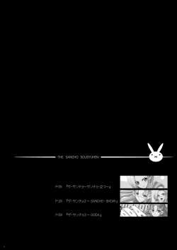 Page 124 of The Sancho Soushuuhen