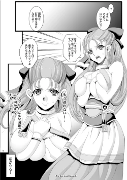 Page 133 of The Sancho Soushuuhen