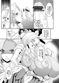 Page 163 of The Sancho Soushuuhen