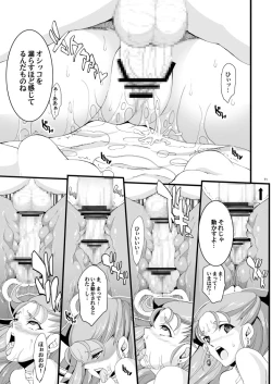 Page 67 of The Sancho Soushuuhen