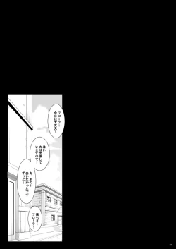 Page 80 of The Sancho Soushuuhen