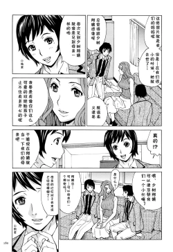 Page 10 of Yuukan Hitozuma Club Ch. 4 Futago ni Moteasobareta Jukuniku