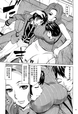 Page 11 of Yuukan Hitozuma Club Ch. 4 Futago ni Moteasobareta Jukuniku