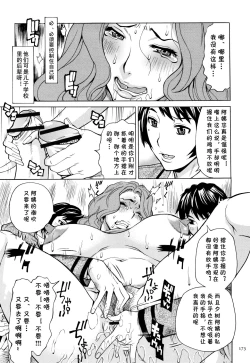 Page 3 of Yuukan Hitozuma Club Ch. 4 Futago ni Moteasobareta Jukuniku