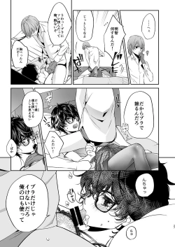 Page 26 of Josou Play