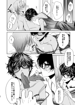 Page 37 of Josou Play