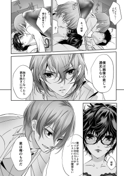 Page 43 of Josou Play