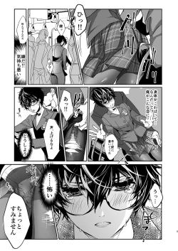 Page 4 of Josou Play