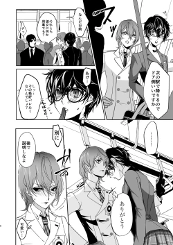 Page 5 of Josou Play