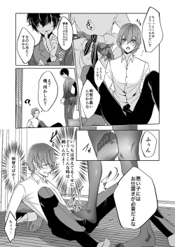 Page 8 of Josou Play