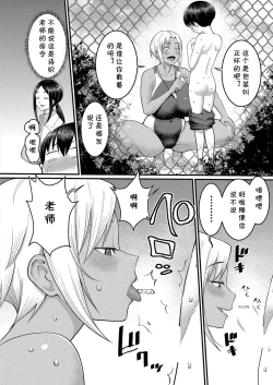 Page 8 of Mikoko Sensei wa Yokkyufuman no Taiiku Kyoushi