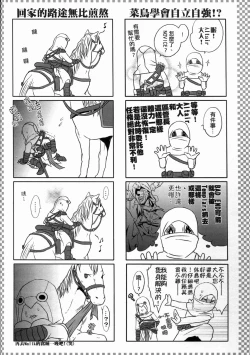 Page 39 of PARDON OF WISDOM