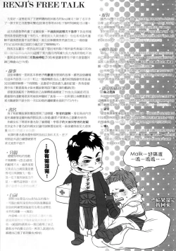 Page 40 of PARDON OF WISDOM