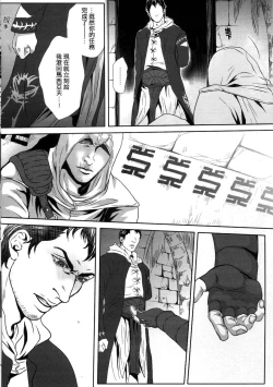 Page 5 of PARDON OF WISDOM