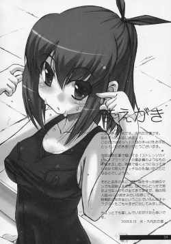 Page 3 of Hohhe!! Dan no Hon vol. 3