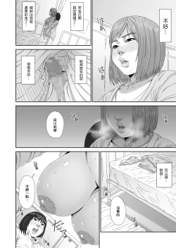 Page 14 of Erikachan "Kon"quest | 繪里香老師結婚任務