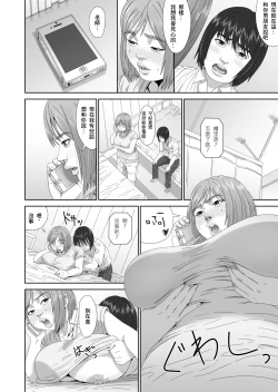 Page 20 of Erikachan "Kon"quest | 繪里香老師結婚任務