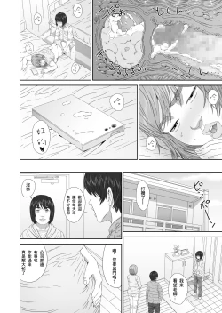 Page 24 of Erikachan "Kon"quest | 繪里香老師結婚任務