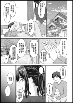 Page 13 of Higan Sugi kara
