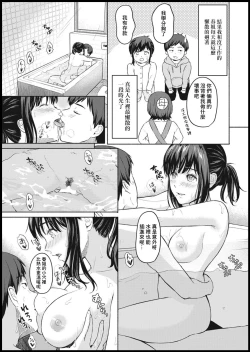 Page 15 of Higan Sugi kara