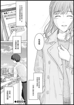 Page 22 of Higan Sugi kara