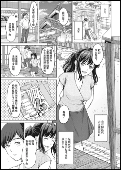 Page 5 of Higan Sugi kara