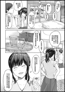 Page 6 of Higan Sugi kara