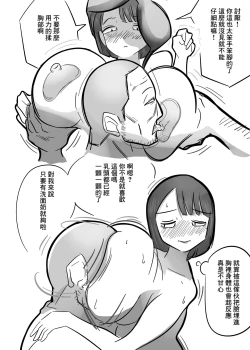 Page 16 of Uwakichuu