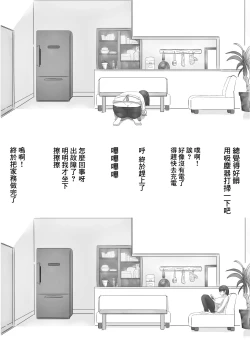 Page 3 of Uwakichuu