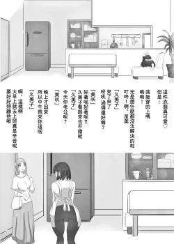 Page 4 of Uwakichuu