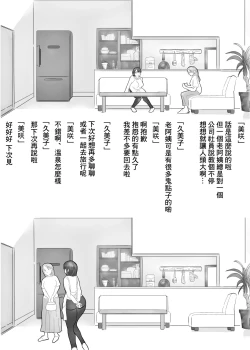Page 7 of Uwakichuu