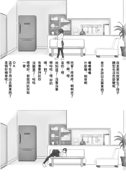 Page 8 of Uwakichuu