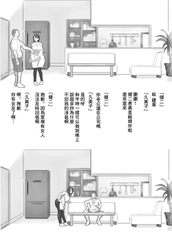 Page 9 of Uwakichuu