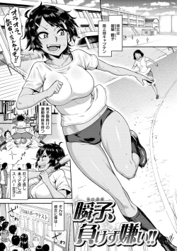 Page 115 of Watashi wa Tada Skirt o Mijikaku shita dake