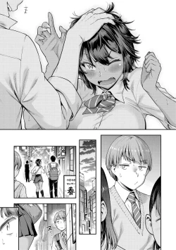 Page 143 of Watashi wa Tada Skirt o Mijikaku shita dake
