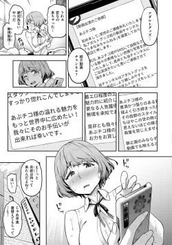 Page 15 of Watashi wa Tada Skirt o Mijikaku shita dake
