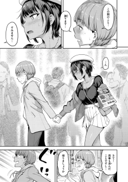 Page 161 of Watashi wa Tada Skirt o Mijikaku shita dake