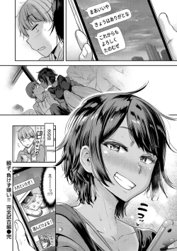 Page 178 of Watashi wa Tada Skirt o Mijikaku shita dake